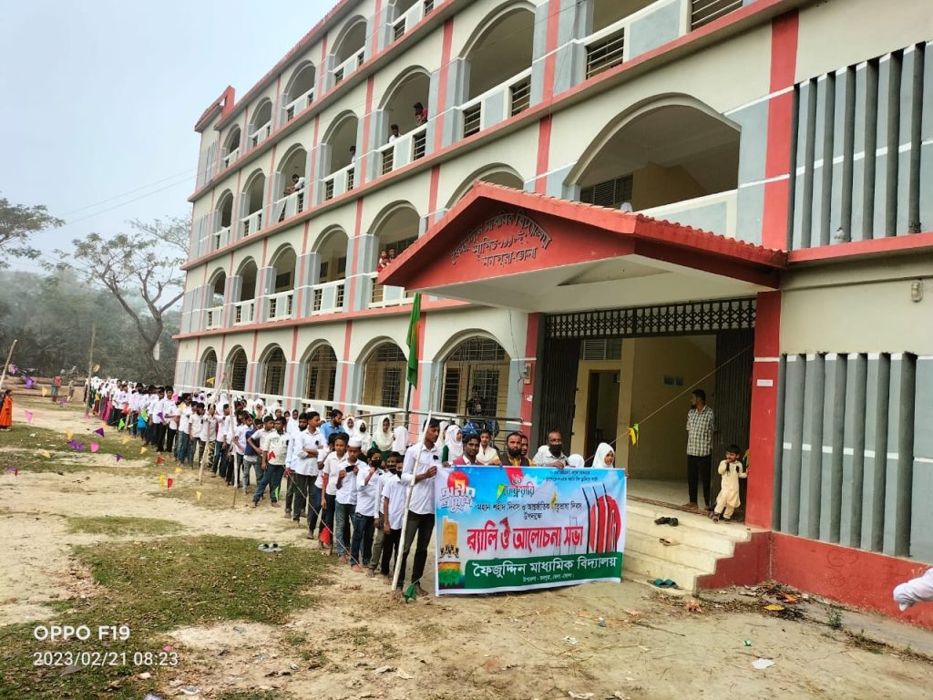 Faizuddin High School